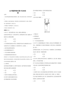 2016年浙江省高考政治【6月】（原卷版）