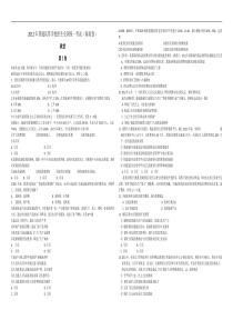 2012年海南高考政治试卷及答案卷