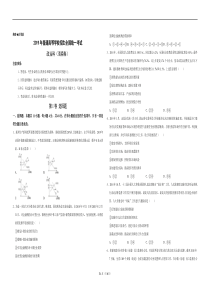 2019年海南省高考政治试题及答案