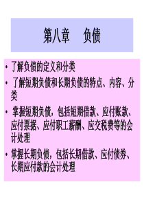 了解负债的定义和分类