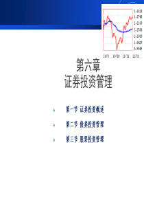 06年工业企业利润数据分析(PDF5)