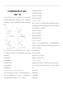 【易提分旗舰店】2019年全国统一高考政治试卷（新课标ⅱ）（原卷版）