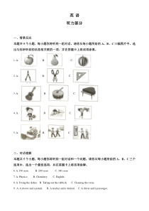 山西省2020年中考英语试题（教师版）