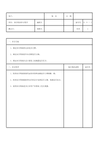 D09未付利润