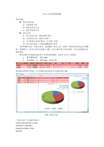 《企业会计准则》应用指南