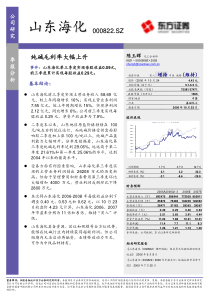 三季度主营利润创历史新高