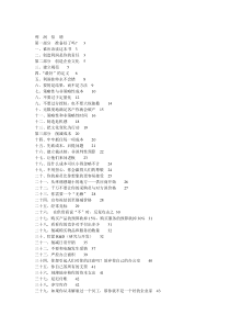 利润倍增（DOC 41页）