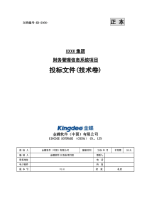 《家庭理财规划》讲座