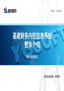 18基建内控价值介绍