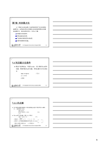 利润最大化