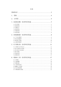 个人理财教程软件