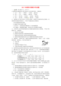 四川省绵阳市2017年中考物理真题试题（含答案）