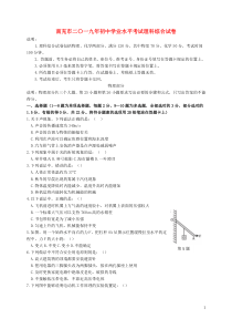 四川省南充市2019年中考物理真题试题