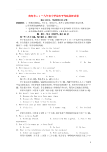 四川省南充市2019年中考英语真题试题