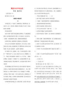 四川省攀枝花市2019年中考语文真题试题