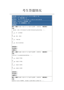 《成本会计》第一次作业