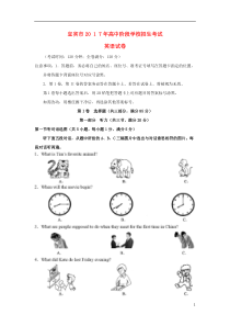 四川省宜宾市2017年中考英语真题试题（含答案）