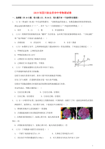 四川省自贡市2019年中考物理真题试题（含解析）