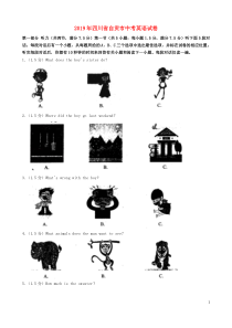 四川省自贡市2019年中考英语真题试题（含解析）