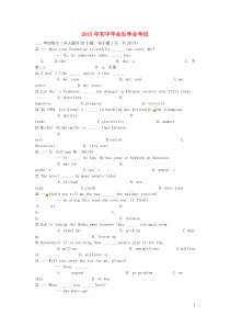 天津市2015年中考英语真题试题（含答案）