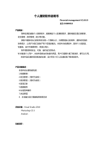 《新编会计学原理》基础会计(李海波)第一章总论