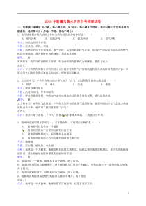 新疆乌鲁木齐市2015年中考物理真题试题（含解析）