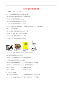 云南省昆明市2017年中考物理真题试题（含扫描答案）