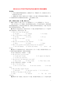 浙江省湖州市2019年中考英语真题试题