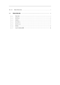 第5章利润及利润分配