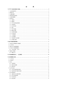 R3功能详解-财务管理