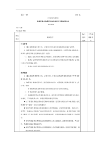 【财务表格】提款报账-2提款报账业务循环内部控制符合性测试程