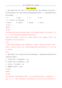 专题01 生物与环境-2022年中考生物真题分项汇编（全国通用）（第2期）（解析版）