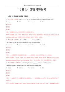 专题03 形容词和副词-2022年中考英语真题分项汇编 （全国通用）（第1期）（解析版）