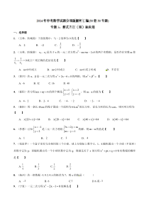 专题03 整式方程（组）和应用（原卷板）