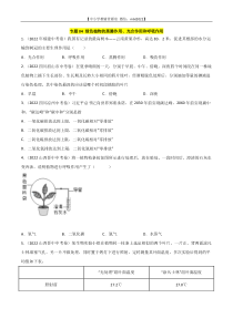 专题04 绿色植物的蒸腾、光合呼吸作用-2022年中考生物真题分项汇编（全国通用）（第2期）（原卷版