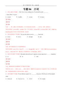 专题06 介词-2022年中考英语真题分项汇编 （全国通用）（第1期）（解析版）