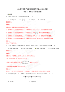 专题05 不等式（组）和应用（解析板）