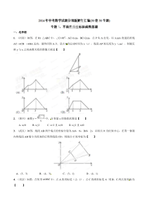 专题07 平面直角坐标和函数基础（原卷板）