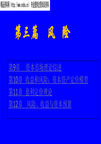 公司理财3