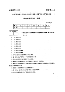 XXXX7政治经济学