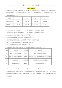 专题15 实验探究-2022年中考生物真题分项汇编（全国通用）（第2期）（原卷版）