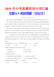 专题16.4 阅读理解（议论文）（第01期）（原卷版）