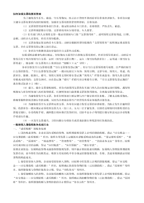 一般纳税人会计处理技巧大全