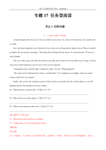 专题17 任务型阅读 考点2 回答问题-2022年中考英语真题分项汇编 （全国通用）（第1期）（解析