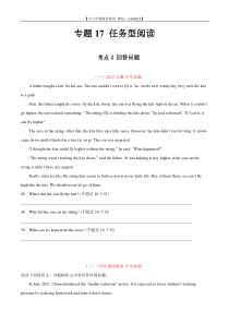 专题17 任务型阅读 考点2 回答问题-2022年中考英语真题分项汇编 （全国通用）（第1期）（原卷