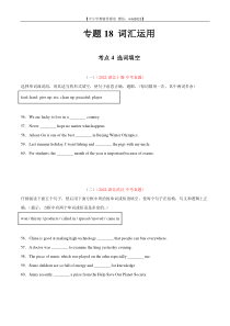 专题18 词汇运用 考点4 选词填空-2022年中考英语真题分项汇编 （全国通用）（第1期）（原卷版