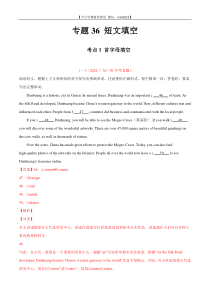 专题19 短文填空 考点1 首字母填空-2022年中考英语真题分项汇编 （全国通用）（第1期）（解析