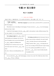 专题19 短文填空 考点3 自由填空-2022年中考英语真题分项汇编 （全国通用）（第1期）（原卷版