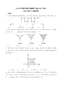 专题23 探究型之规律问题（原卷板）