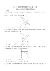 专题26 旋转变换（含中心对称）问题（原卷板）